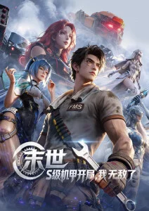 银河便利店 治愈动画