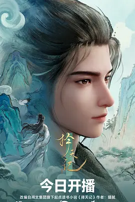 深海邮差 冒险成长动画
